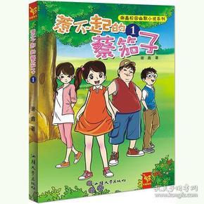 小企鹅逃生