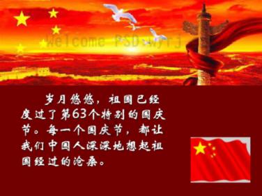 救援甜蜜熊